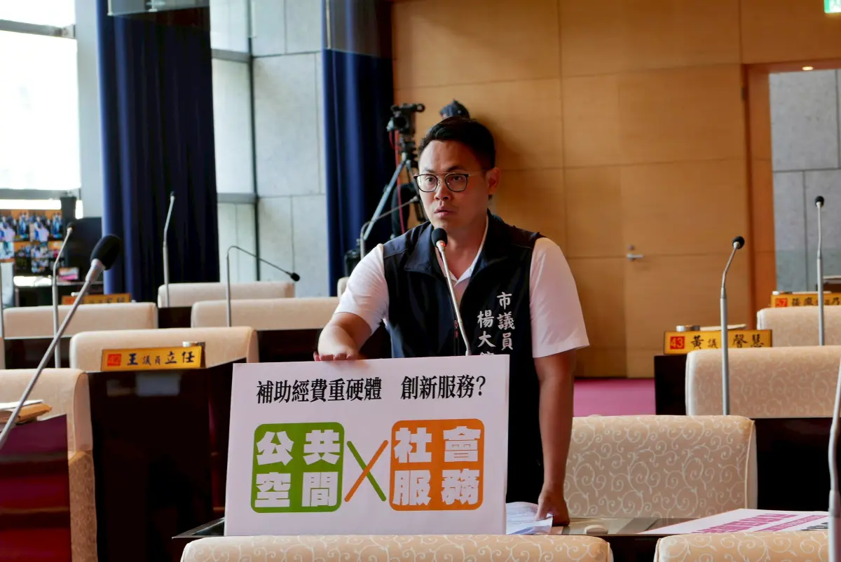 ▲議員楊大鋐指出，改善活動中心設施，過度集中外觀與設備，未真正提升公共服務效能。(圖／柳榮俊攝2025.4.21)