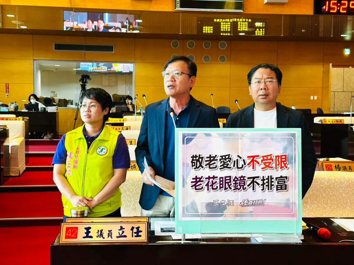 ▲議員王立任表示，社會局推動「敬老眼鏡補助」，撤銷排富條款並擴大補助，才不會讓原本美意變成資源浪費。(圖／柳榮俊攝2025.4.21)