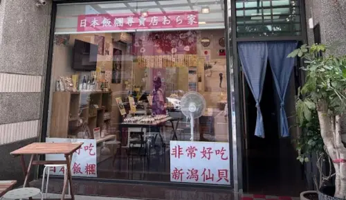 ▲樋口飯糰目前還會在現址繼續營業。（圖／樋口飯糰GoogleMaps）