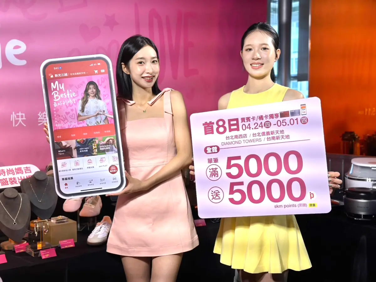 ▲自4月24日起至5月1日限定，全館單筆滿千送千點、指定業種單筆滿萬送4000點。（圖／記者鍾怡婷攝）