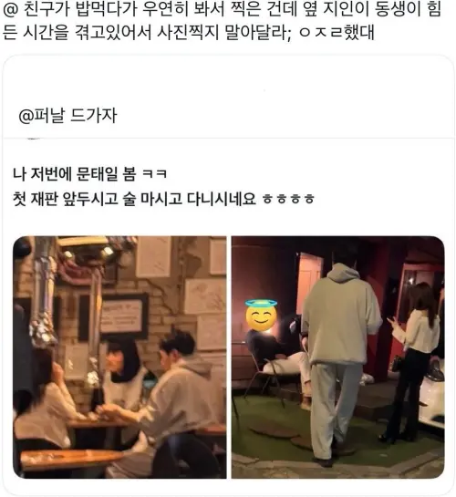▲文泰一官司纏身還和女性相約出門喝酒，讓許多人批評他，「實在不要臉」。（圖／@bottIe_god X）