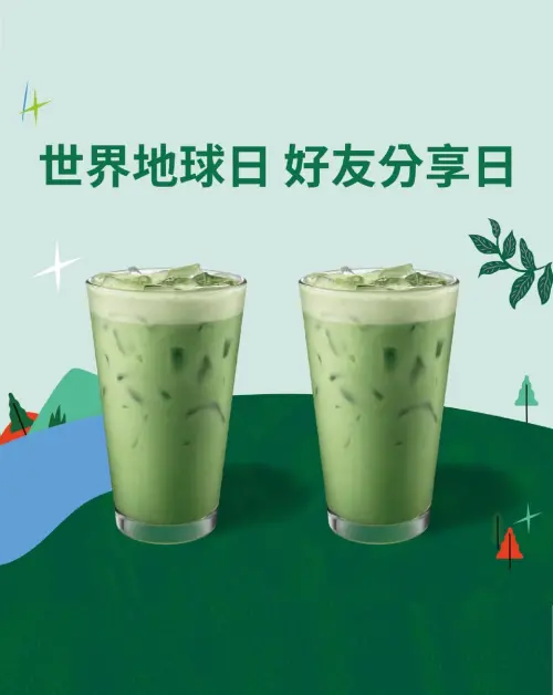 星巴克世界地球日,購買兩杯大杯口味皆一致的飲料,其中一杯星巴克招待。(圖/星巴克提供) ▲星巴克世界地球日,購買兩杯大杯口味皆一致的飲料,其中一杯星巴克招待。(圖/星巴克提供)