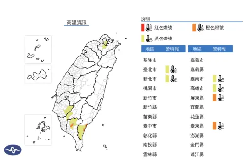 ▲高溫炎熱，氣象署針對台北、新北、台南、高雄、屏東、台東發布「高溫資訊」。（圖／中央氣象署）