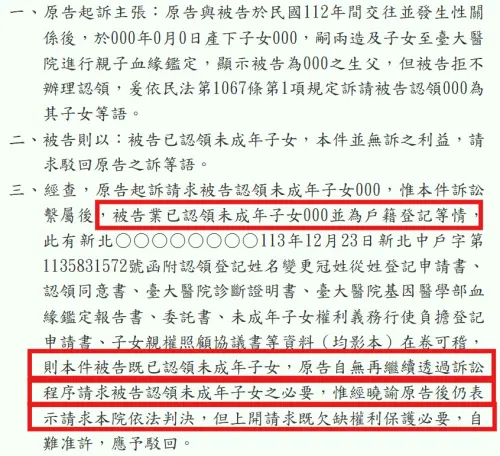 律師呂秋遠爆發私生子官司,但細看判決,呂秋遠以認領子女,但仍然被一狀告上法院,律師認為是原告「漂亮的復仇」。(圖/翻攝司法院官網) ▲律師呂秋遠爆發私生子官司,但細看判決,呂秋遠以認領子女,但仍然被一狀告上法院,律師認為是原告「漂亮的復仇」。(圖/翻攝司法院官網)