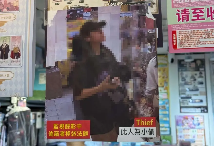 ▲近期有民眾表示，自己前往西門町萬年大樓經過2樓店家翻看一下商品，沒想到就直接被店家當成小偷，還將照片貼在店門口公審。（圖／threads＠fish.05授權使用）