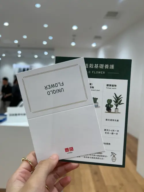 ▲UNIQLO FLOWER(圖/記者賴禹妡攝) ▲UNIQLO FLOWER(圖/記者賴禹妡攝)
