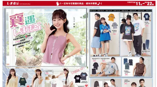 ▲日前思夢樂還找來女神林襄擔任時尚大使,穿上店內各種平價服飾讓女神風貌更上一層樓。(圖/思夢樂官網) ▲日前思夢樂還找來女神林襄擔任時尚大使,穿上店內各種平價服飾讓女神風貌更上一層樓。(圖/思夢樂官網)
