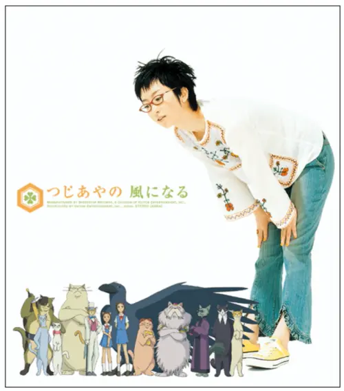 〈小手拉大手〉原曲來自日本! 辻亞彌乃的〈幻化成風〉為《貓的報恩》原創(圖/辻亞彌乃YouTube) ▲〈小手拉大手〉原曲來自日本! 辻亞彌乃的〈幻化成風〉為《貓的報恩》原創(圖/辻亞彌乃YouTube)