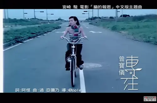 曾寶儀〈幻化成風〉〈專注〉,貓的報恩主題曲中文翻唱。(圖/豐華唱片ForwardMusic YouTube) ▲曾寶儀〈幻化成風〉〈專注〉,貓的報恩主題曲中文翻唱。(圖/豐華唱片ForwardMusic YouTube)