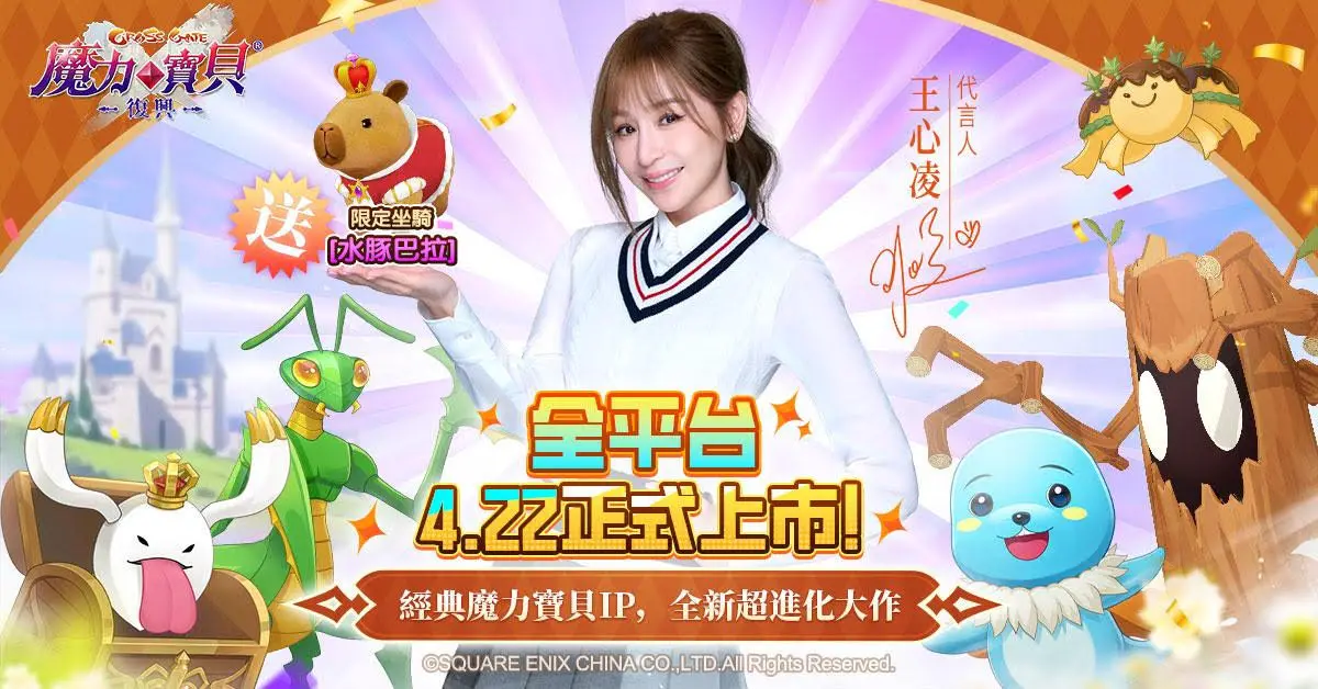 ▲《魔力寶貝：復興》4/22今日正式上線！（圖／遊戲業者提供）