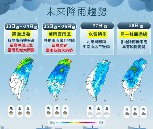 鋒面週三開始影響台灣,一路到週六(4/26)都是降雨機率較高的天氣。(圖/中央氣象署) ▲鋒面週三開始影響台灣,一路到週六(4/26)都是降雨機率較高的天氣。(圖/中央氣象署)