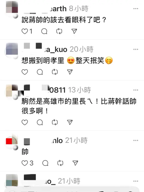 ▲ 高雄市前鎮區明孝里里長林浤澤顏值意外爆紅,有網友留言:想搬到明孝里整天抿笑。(圖/截自社群平台Threads) ▲ 高雄市前鎮區明孝里里長林浤澤顏值意外爆紅,有網友留言:想搬到明孝里整天抿笑。(圖/截自社群平台Threads)