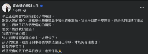 ▲賈永婕的兒子事發當下很衝擊,人平安無事。(圖/賈永婕臉書) ▲賈永婕的兒子事發當下很衝擊,人平安無事。(圖/賈永婕臉書)