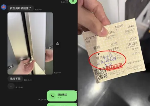 搭台鐵自強號「被鎖廁所」1小時！技師「用這招」幫助脫困
