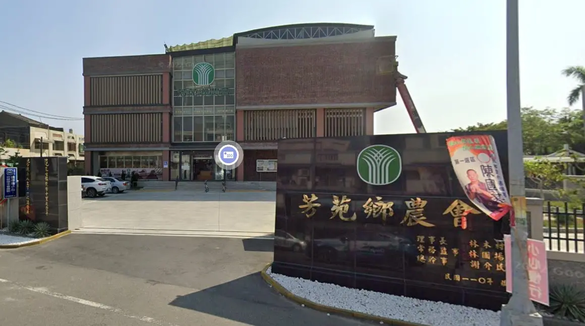 ▲彰化縣芳苑鄉農會疑因改選恩怨引爆球棒襲腿、亮槍恐嚇事件，引起地方譁然。（圖／翻攝google街景圖，2025.04.22）