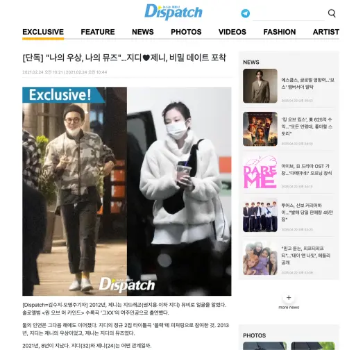 ▲GD跟Jennie（右）曾被拍到約會照。（圖／翻攝Dispatch）