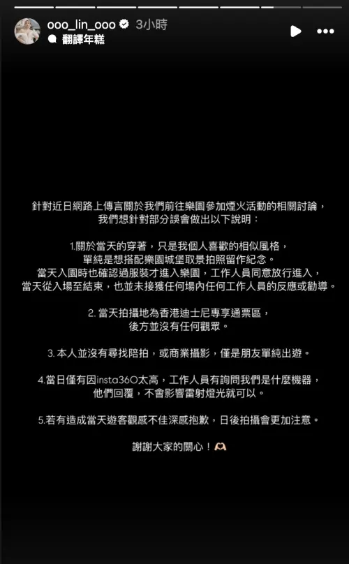▲林倩發布5點聲明。（圖／林倩IG）