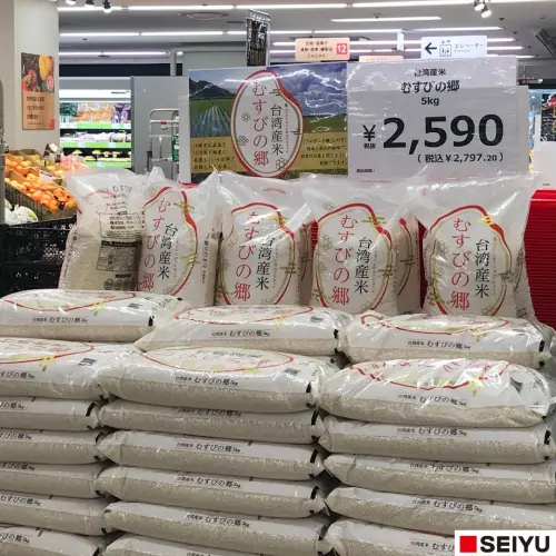 台灣米「むすびの郷」在日本關東連鎖西友超市上架後,因價格便宜,許多日本民眾爭相購買。(圖/@Seiyu_JapanX) ▲台灣米「むすびの郷」在日本關東連鎖西友超市上架後,因價格便宜,許多日本民眾爭相購買。(圖/@Seiyu_JapanX)