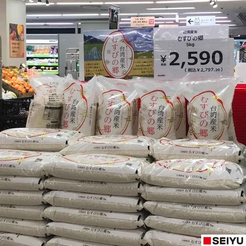 ▲台灣米「むすびの郷」在日本關東連鎖西友超市上架後，因價格便宜，許多日本民眾爭相購買。（圖／@Seiyu_JapanＸ）