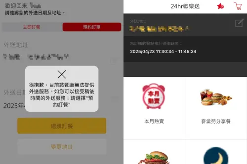 麥當勞歡樂送「預約訂餐」無法在早餐時段訂購,但切換至其他時段仍可使用。(圖/記者陳雅雲攝) ▲麥當勞歡樂送「預約訂餐」無法在早餐時段訂購,但切換至其他時段仍可使用。(圖/記者陳雅雲攝)