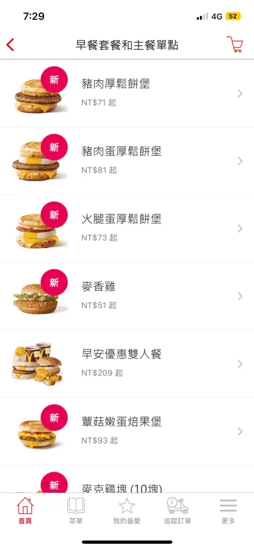 歡樂送APP還是能點到麥當勞鬆餅堡,但無法利用預約訂餐功能。(圖/記者陳雅雲攝) ▲歡樂送APP還是能點到麥當勞鬆餅堡,但無法利用預約訂餐功能。(圖/記者陳雅雲攝)
