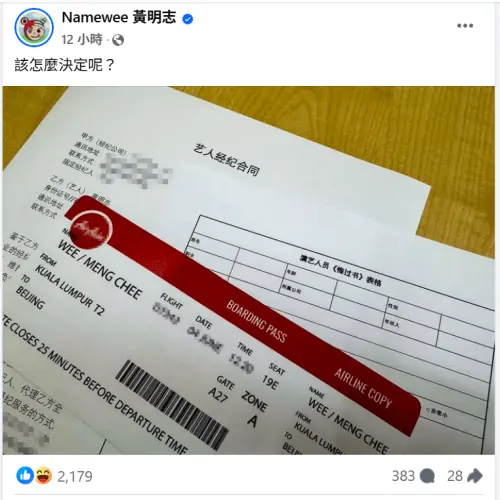 ▲黃明志要跪中國了？曬簡體字合約書、北京機票