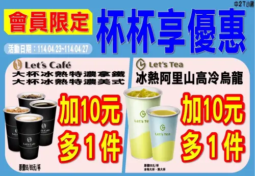 全家拿鐵美式10元多一杯,今起只限五天。(圖/全家提供) ▲全家拿鐵美式10元多一杯,今起只限五天。(圖/全家提供)