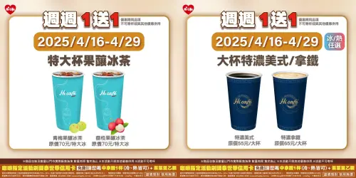萊爾富週週咖啡優惠,特濃美式、拿鐵買一送一。(圖/萊爾富提供) ▲萊爾富週週咖啡優惠,特濃美式、拿鐵買一送一。(圖/萊爾富提供)