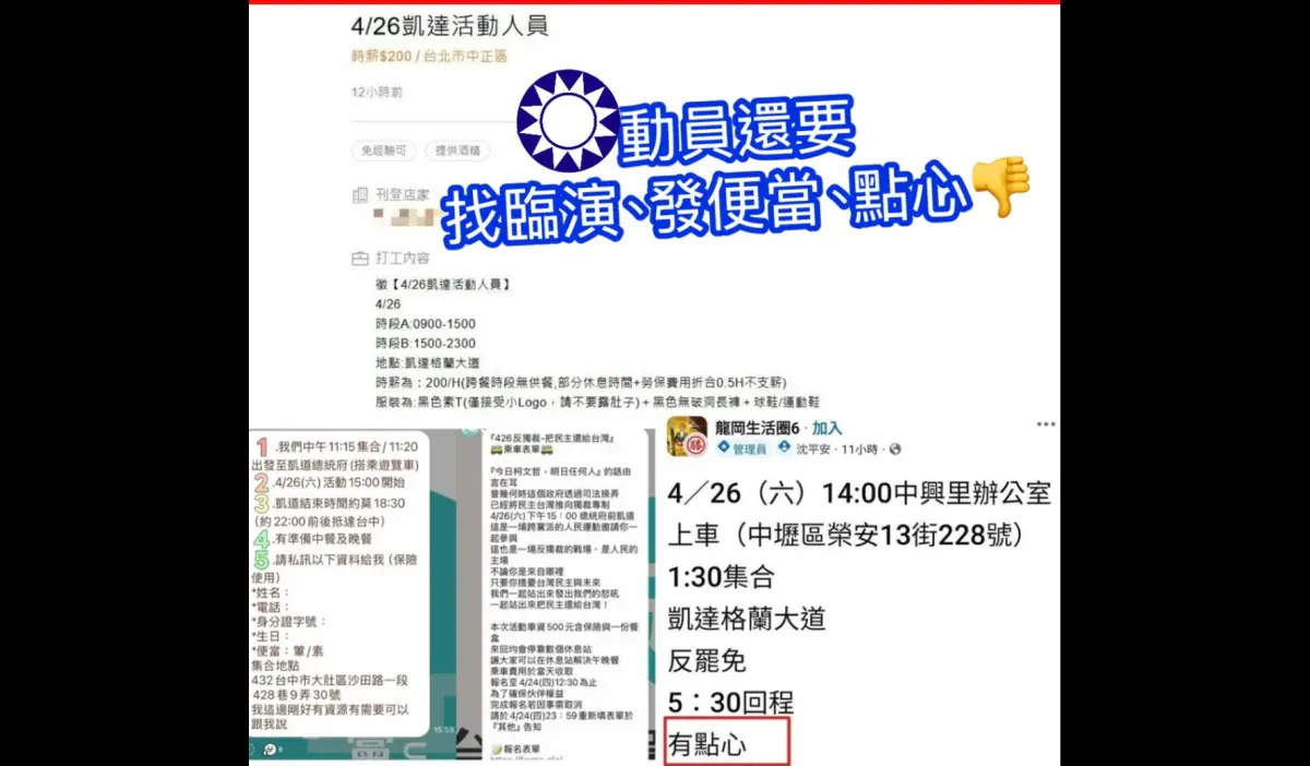 ▲林楚茵諷刺，罷免綠委連署要找死人幫忙，造勢活動要靠路人甲臨演當道具。（圖／林楚茵社群媒體）