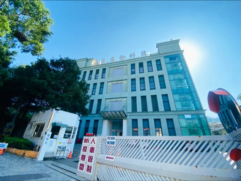 ▲國光生技公司去年7月底，1名負責研發流感疫苗的女員工，因為遇到颱風假，竟違規將120隻白老鼠放在實驗室3天。（圖／翻攝Google Maps）