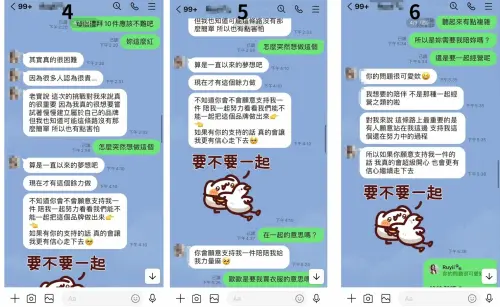 ▲YTR勾惡遭女網友控性騷、強吻，本人親曬對話截圖駁斥。（圖／勾惡提供）