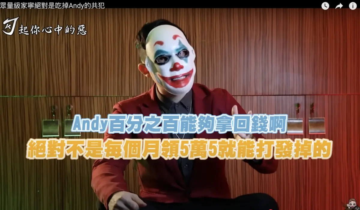 ▲YouTube頻道《勾起你心中的惡》（以下稱勾惡；如圖）以踢爆系列影片走紅，近日勾惡遭網紅「如意Ruyii」指控性騷、強吻及逼墮胎，對此今（23）日稍早勾惡正面迎擊，發出「8大點聲明」澄清，並開酸對方想蹭，「祝她早日大紅大紫，早日賺大錢。」（圖／勾惡提供）