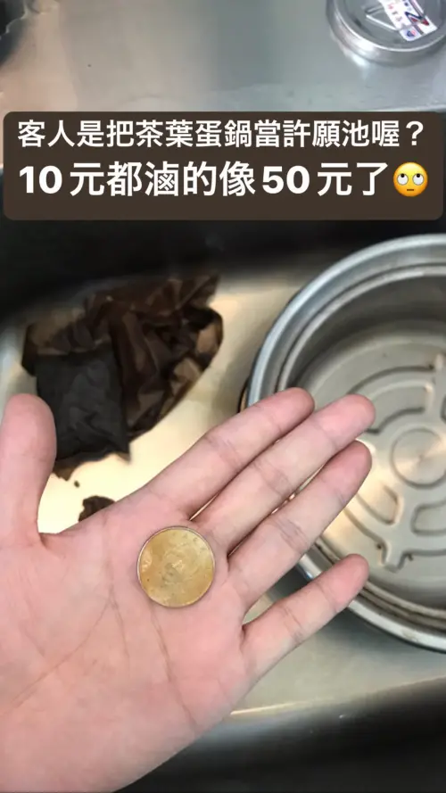 ▲超商店員分享,在茶葉蛋鍋底發現被滷到像5元銅板的10元硬幣。(圖/翻攝Threads) ▲超商店員分享,曾在茶葉蛋鍋底發現被滷到像5元銅板的10元硬幣。(圖/翻攝Threads)