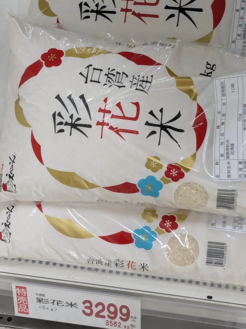 ▲主打台灣產的彩花米在日本超市架上販售。(圖/@inves_engineerX)