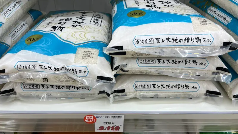 ▲以「天と大地の贈り物」為名的台灣米在日本超市販售。(圖/翻攝自X)