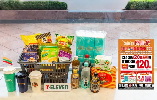 ▲7-11五一勞動節感謝全台勞工們!限時回饋高達12%、消費滿額再加贈一串衛生紙。(圖/7-11提供) ▲7-11五一勞動節感謝全台勞工們!限時回饋高達12%、消費滿額再加贈一串衛生紙。(圖/7-11提供)