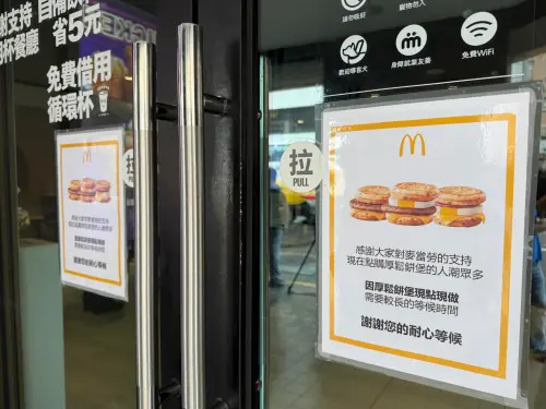 ▲進麥當勞前看到這張公告別緊張，只是提醒大家現點現做要等候。（圖／記者蕭涵云攝）