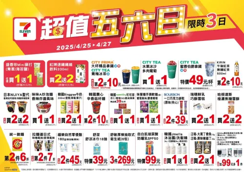 7-11精品拿鐵10元多一杯,葡萄冰沙買一送一。(圖/7-11提供) ▲7-11精品拿鐵10元多一杯,葡萄冰沙買一送一。(圖/7-11提供)