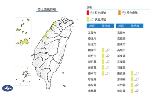 中央氣象署發布強風特報,25日晨至25日晚上需要留意陣風8級以上發生的機率。(圖/翻攝自中央氣象署) ▲中央氣象署發布強風特報,25日晨至25日晚上需要留意陣風8級以上發生的機率。(圖/翻攝自中央氣象署)