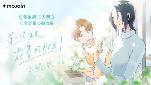 ▲（圖／MOJOIN提供）