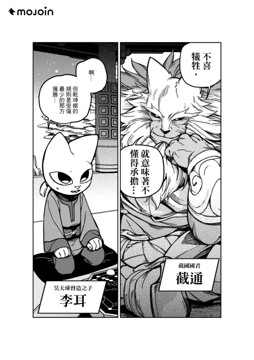 ▲（圖／MOJOIN提供）