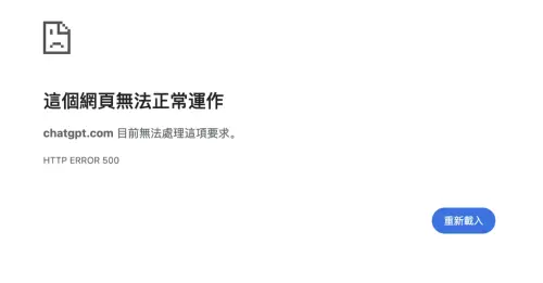 ▲ChatGPT 網頁版出現災情，畫面顯示「網頁無法正常運作」，但災情發生的時間和修復好的時間不太一定，且似乎大多集中在「Plus」用戶。（圖／螢幕截圖）