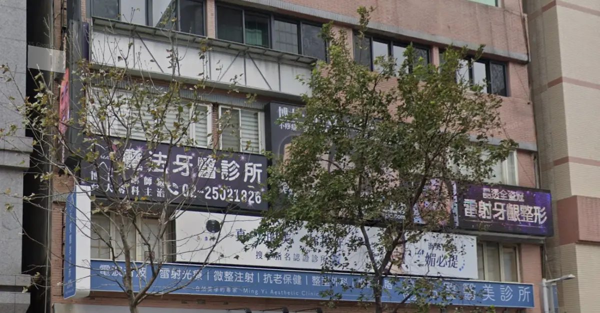 ▲魔法牙醫涉嫌協助600多位中客來台非法打工。（圖／翻攝自Google地圖）