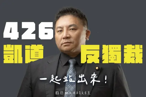 國民黨又被搜索！宜蘭縣黨部淪陷　吳宗憲說話了
