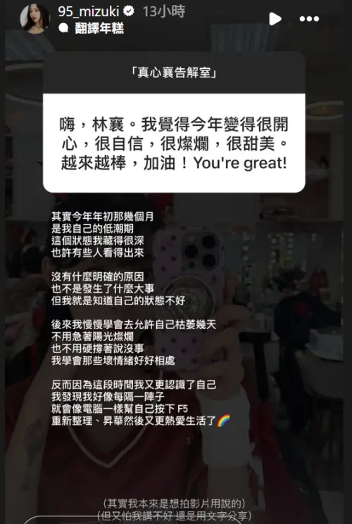 ▲比不過韓援？林襄認「情緒低落」不想再硬撐：知道自己的狀態不好（圖／林襄IG）