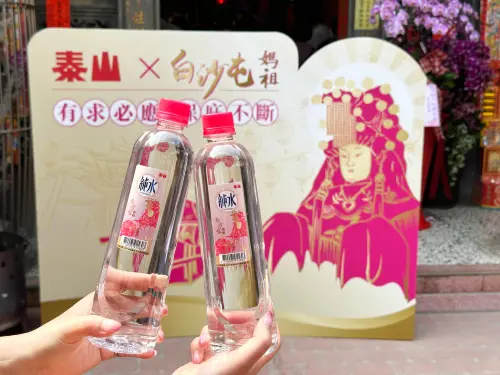 ▲泰山純水今年也年首度與白沙屯拱天宮合作,推出「白沙屯媽祖聯名款」。(圖/官方提供) ▲泰山純水今年也年首度與白沙屯拱天宮合作,推出「白沙屯媽祖聯名款」。(圖/官方提供)