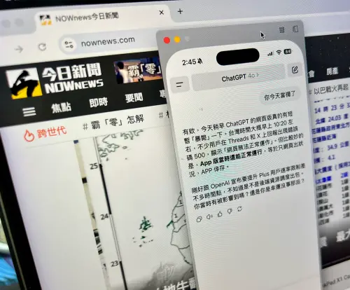 ChatGPT電腦不能用！iPhone「一招」破解　使用方式、限制一次看
