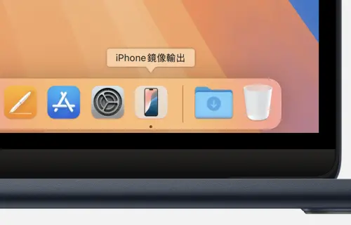 ▲iPhon、Mac可以串連後鏡像使用。（圖／翻攝官網）