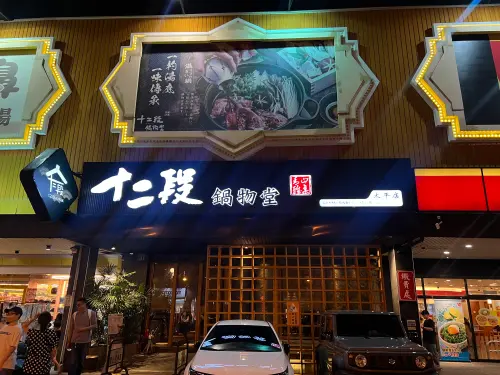 ▲十二段鍋物堂,火鍋(圖/記者賴禹妡攝) ▲十二段鍋物堂,火鍋(圖/記者賴禹妡攝)