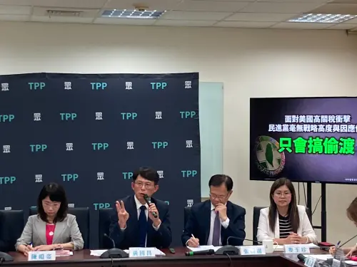 政院關稅4100億哪裡來?黃國昌揪數字驚人巧合:把人民當笨蛋